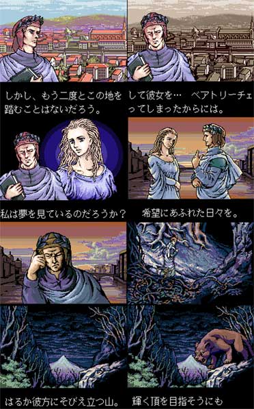 Intro till det japanska dataspelet av Den Gudomliga komedin, Tamashii no Mon. 